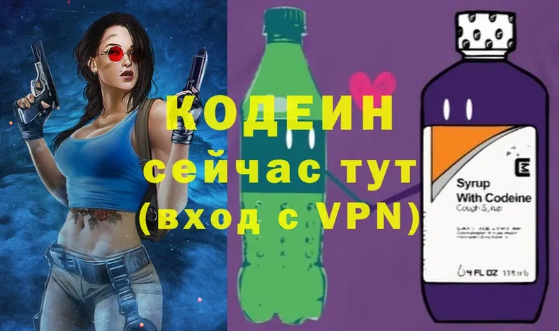 гидра зеркало  Павлово  Codein Purple Drank 