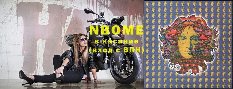 Марки N-bome 1,5мг  Павлово 